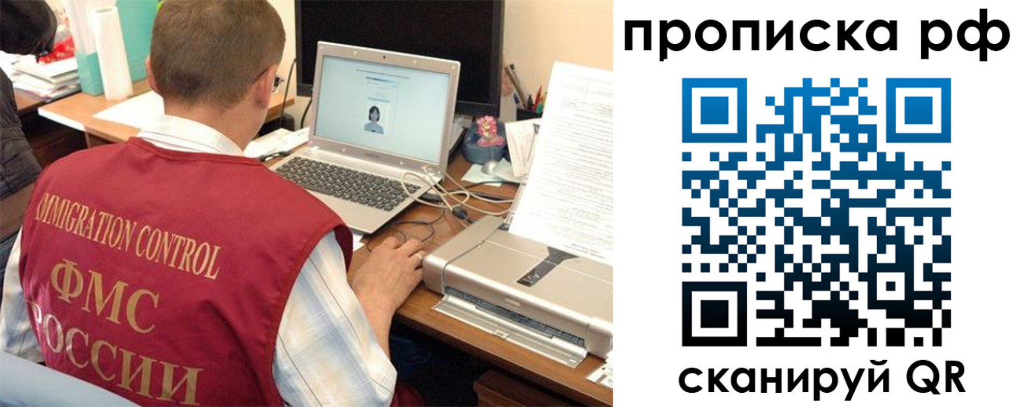 где прописаться в Коле