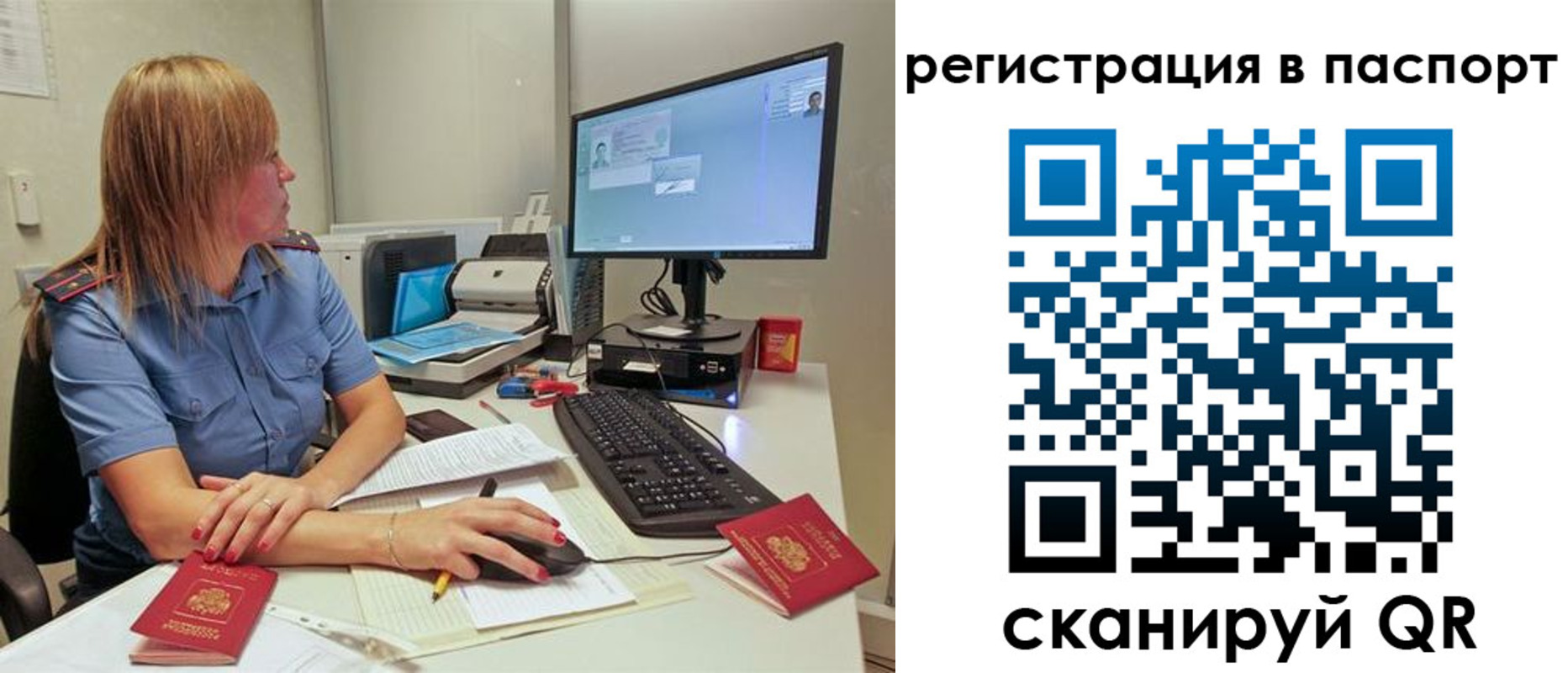 временная регистрация законно в Коле