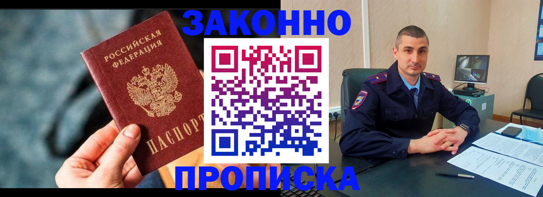 прописка для кредита в Коле