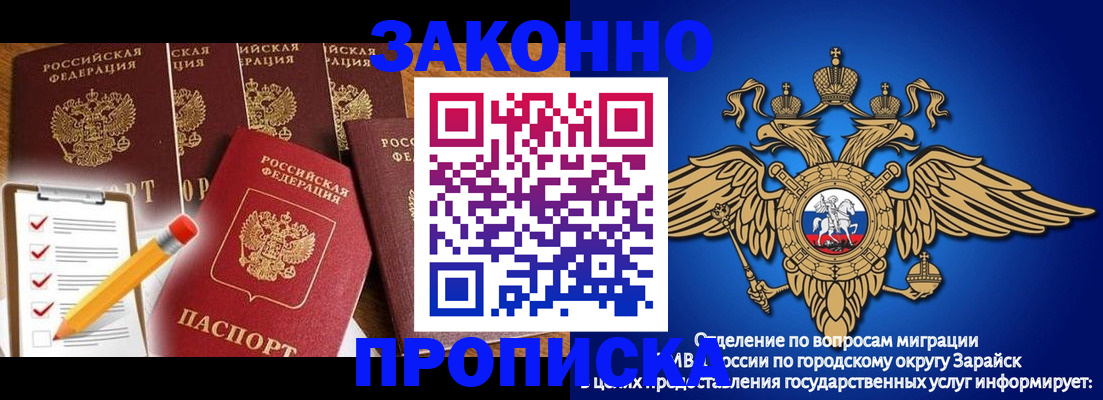прописка для кредита в Коле