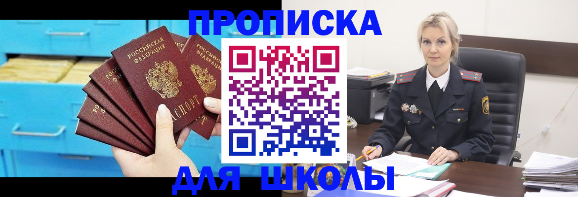 регистрация в Коле