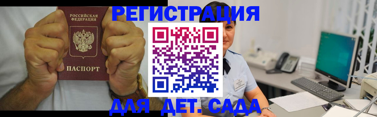 временная регистрация недорого в Коле