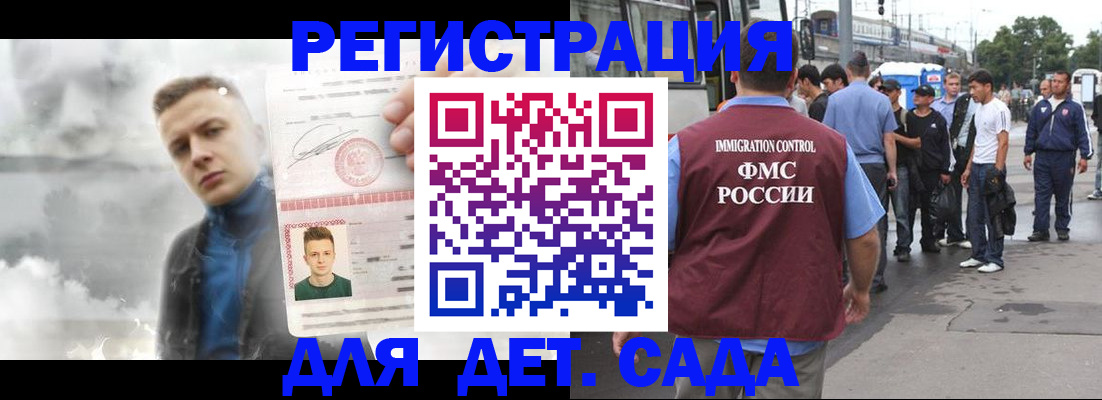 временная регистрация адрес в Коле