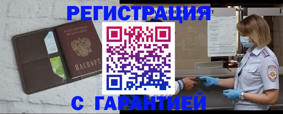 временная регистрация гарантия в Коле