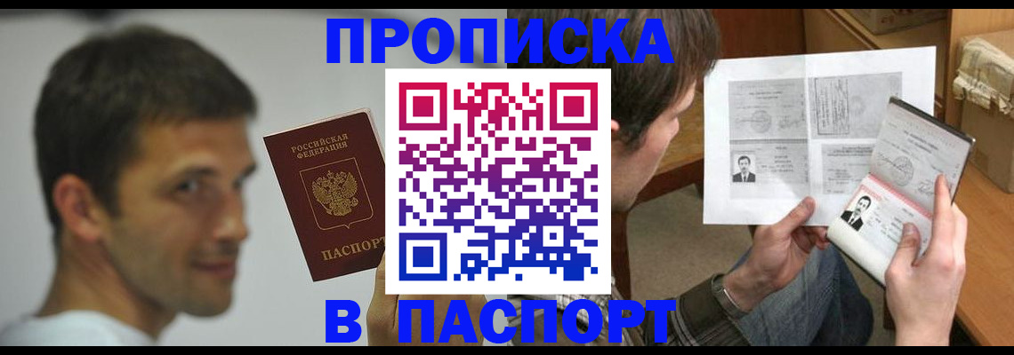 временная регистрация надежно в Коле