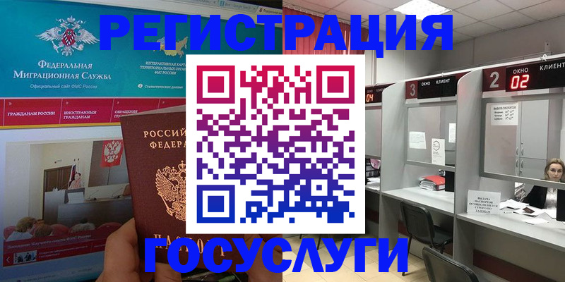временная регистрация купить в Коле