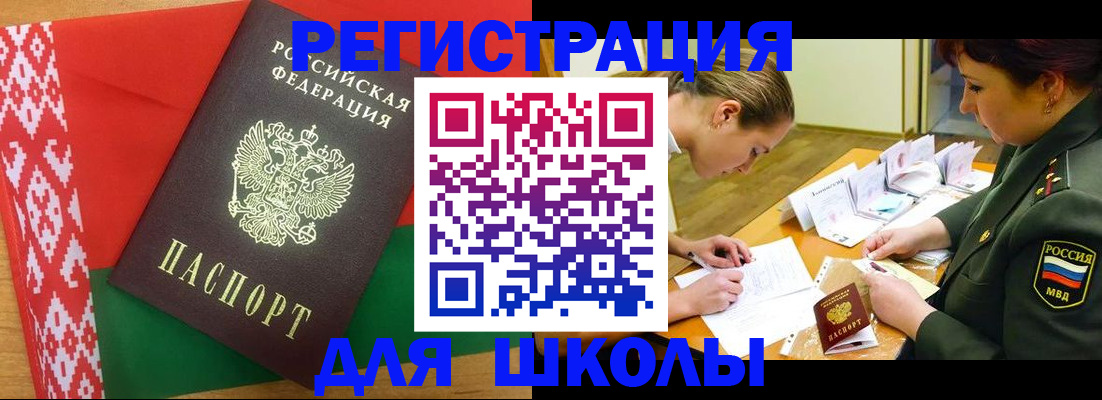 временная регистрация адрес в Коле