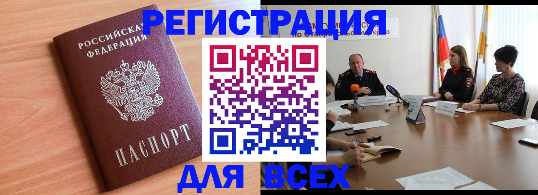прописка в квартире в Коле